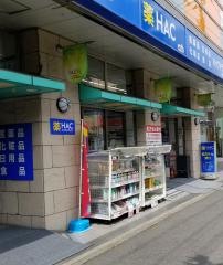 ハックドラッグ　青葉台パルテ店