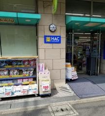 ハックドラッグ　青葉台パルテ店