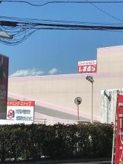 ファッションセンターしまむら　かしわ台店