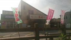 舞岡ふるさと村