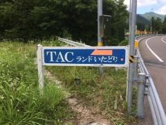 ＡＵＴＯ　ＣＡＭＰＩＮＧ　ＴＡＣランドいたどり