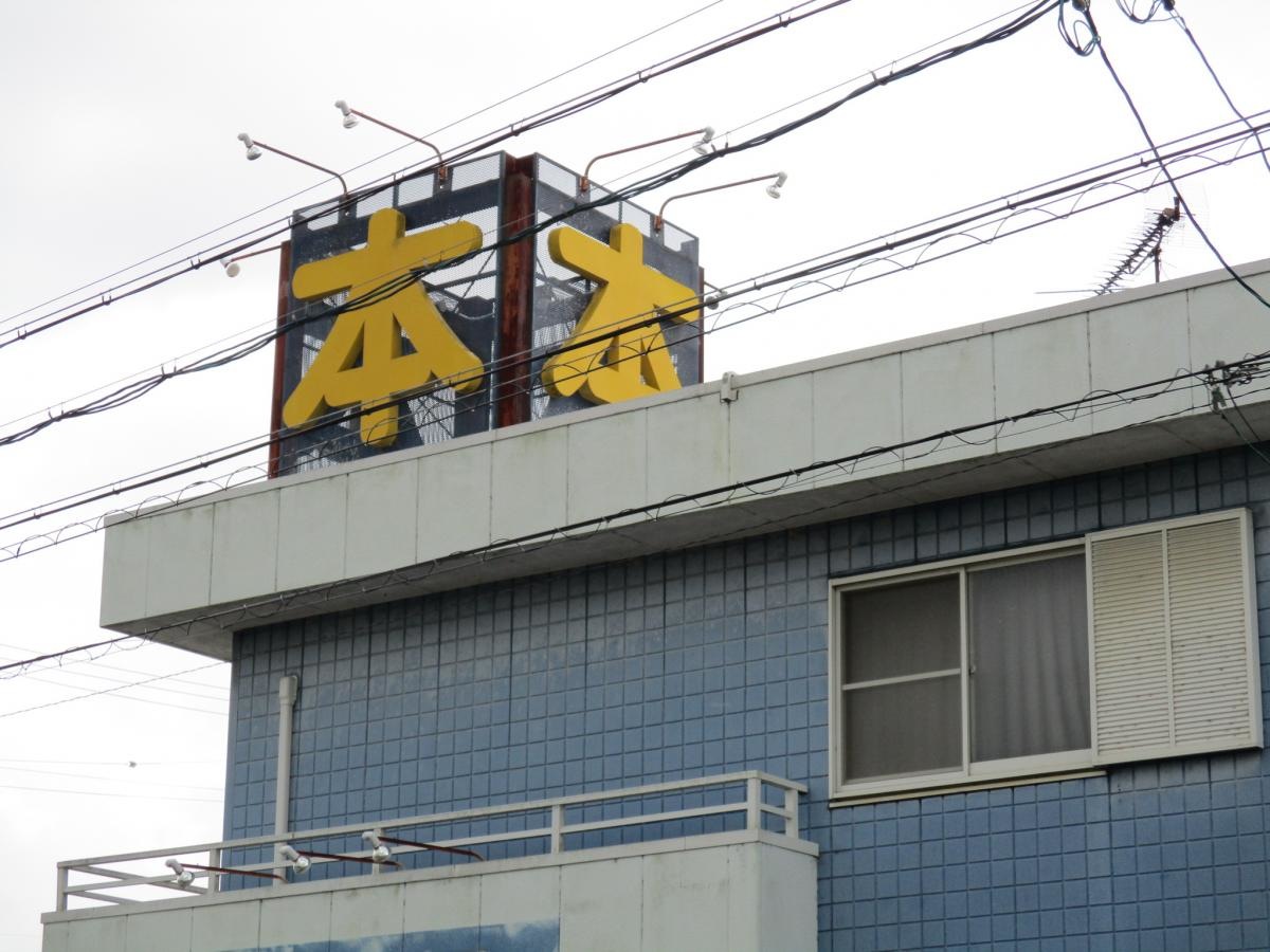 建物