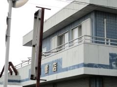 楽田書店