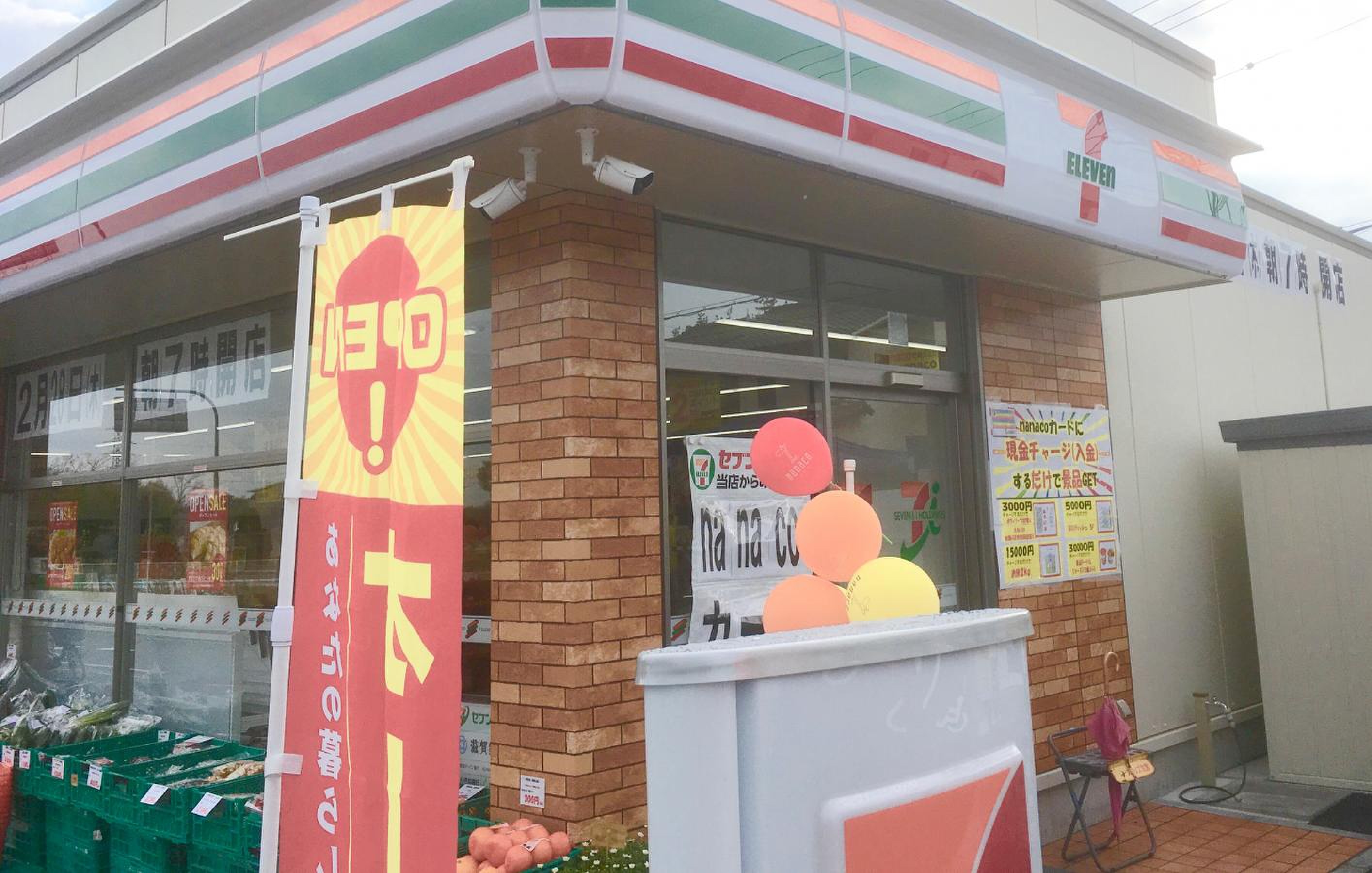 セブンイレブン 草津 若草 店