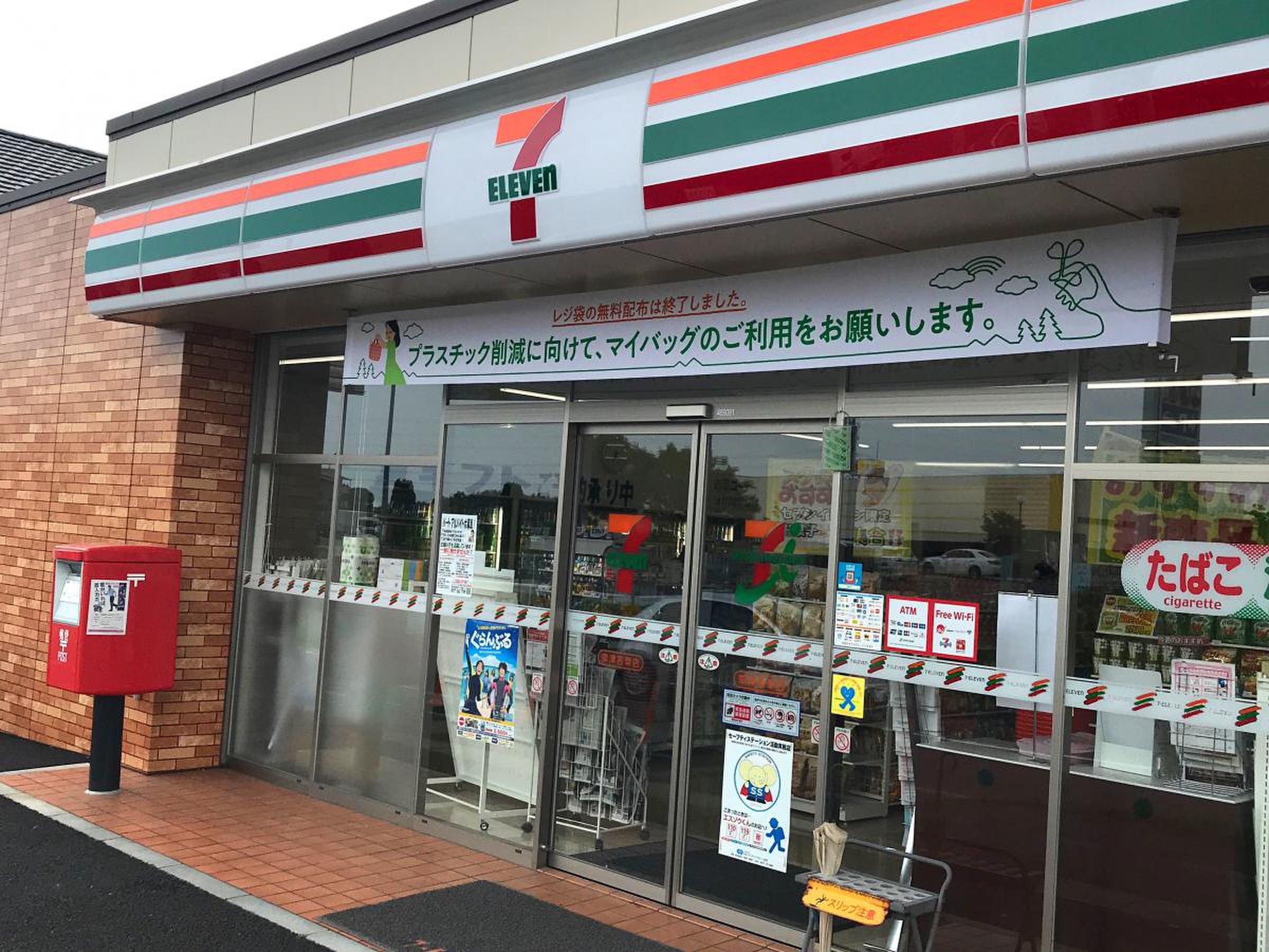 セブンイレブン 草津 若草 店(01)