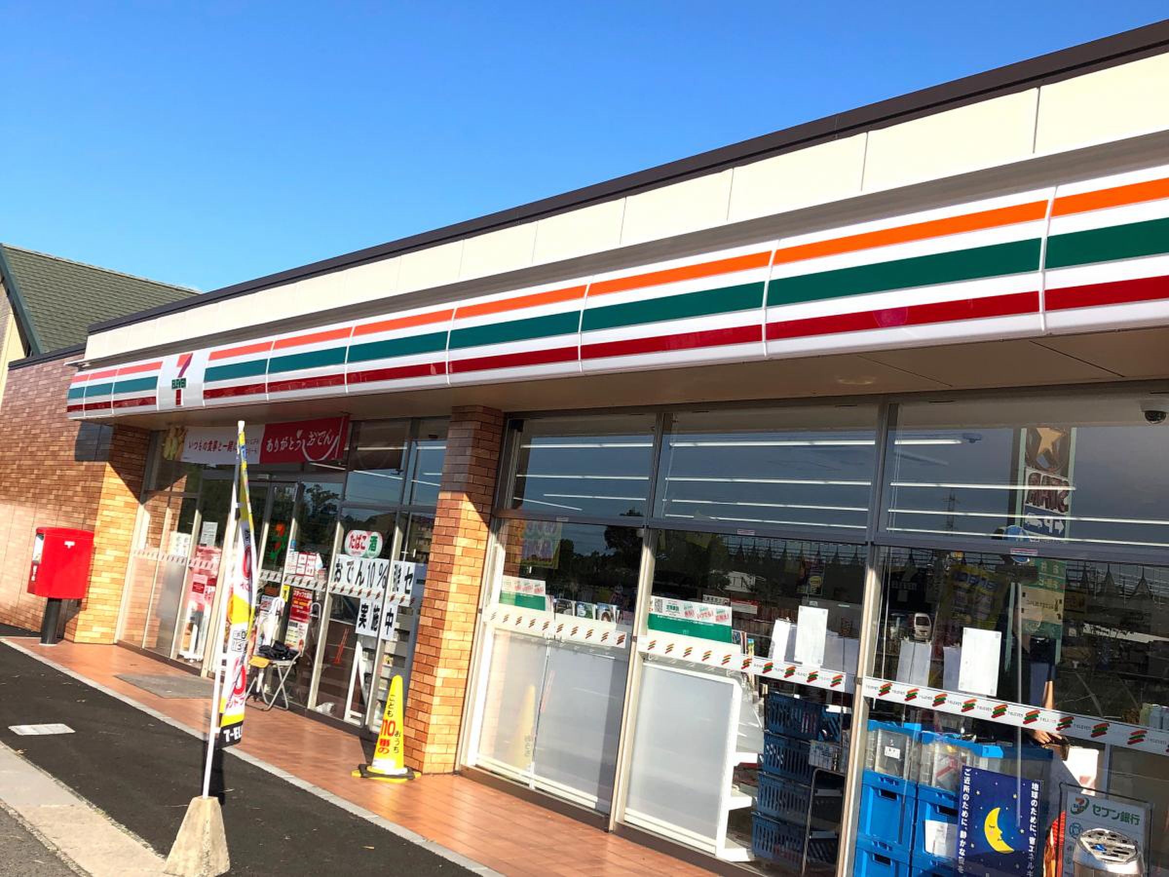 セブンイレブン 草津 若草 店