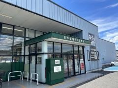 三洋堂書店　八日市店