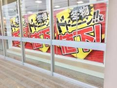ファッションセンターしまむら　伏見店