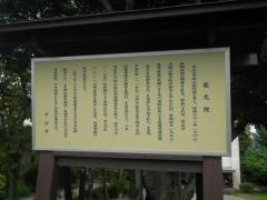 能化院