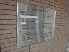 丹波市立中央図書館