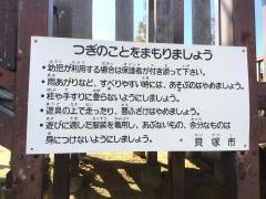 福田公園
