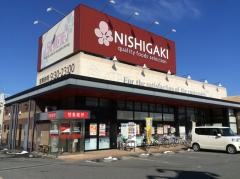 にしがき豊岡店