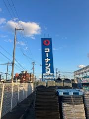 ホームセンターコーナン　魚住店