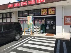 新生堂薬局加布里店
