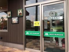 モスバーガー　鹿児島卸本町店