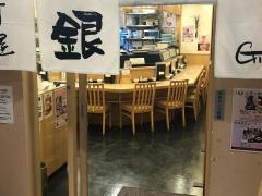 すし屋銀蔵　新宿フロントタワー店