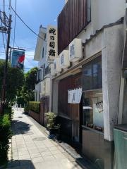 蛇の目寿し