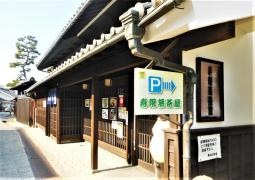 寿限無茶屋