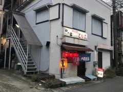 とり久