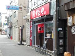 炭火焼肉やまや　緑橋店