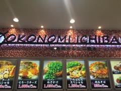 麺やたこお好み一番光の森店