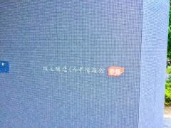 くろずレストラン壺畑