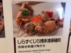 磯貝浜焼き・しらすくじら
