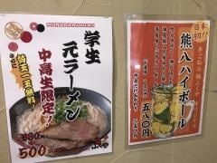 手ごね冷麺・ふくや