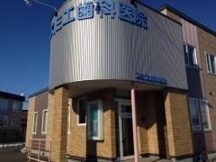 スミエ歯科医院