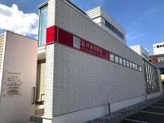 福田歯科医院