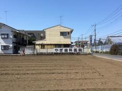 やぎ歯科医院