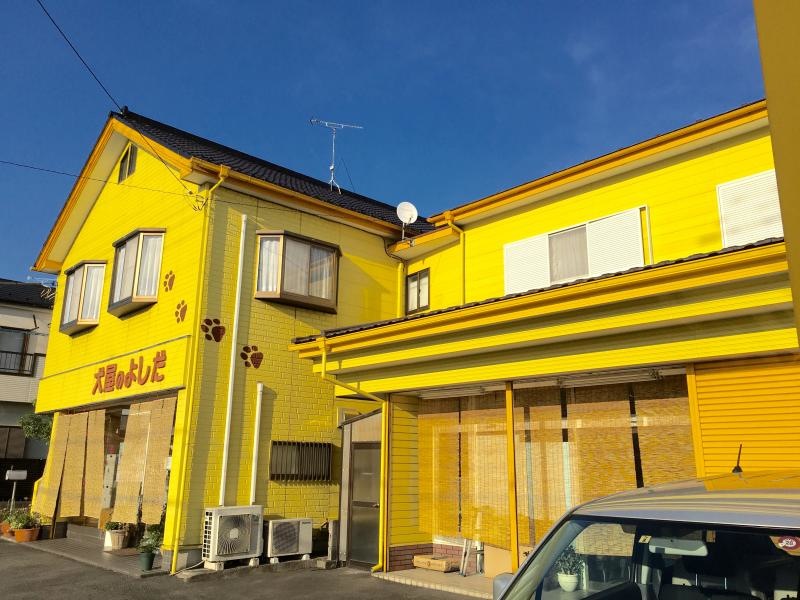 犬屋のよしだ