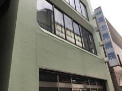 富士見病院