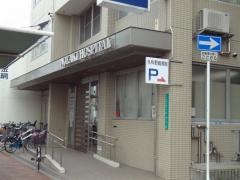 外科野崎病院