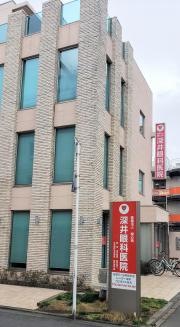 深井眼科医院