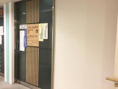 代官山診療所