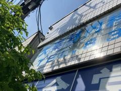 大秦野内科クリニック