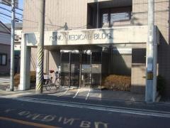 久野内科