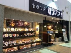 鎌倉パスタ　ららぽーと柏の葉店