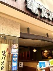 鎌倉パスタ　ららぽーと柏の葉店