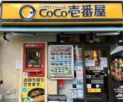 ＣｏＣｏ壱番屋　渋谷並木橋店