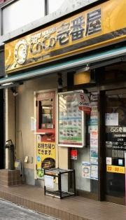 ＣｏＣｏ壱番屋　渋谷並木橋店