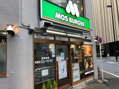 モスバーガー　池袋東店