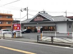 華屋与兵衛　有馬店