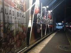 ステーキ宮　瑞浪店