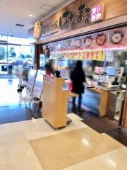 はなまるうどん　ベイドリーム清水店