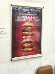 マクドナルド　汐田フランテ店