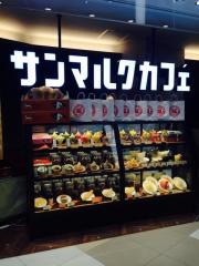 サンマルクカフェ　岡山一番街店