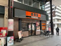吉野家　大分竹町店