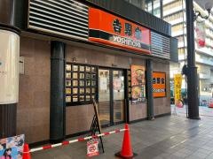 吉野家　大分竹町店